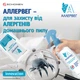 Аллервег спрей-защита от аллергенов домашней пыли 400 мл (000001266) - изображение 4