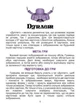 Игры "Дуплет" (TS0109199638321) - изображение 4