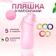Спортивная бутылка 500 мл, которая меняет вкус воды с 5 капсулами Розовая - изображение 1