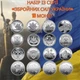 Набір з 16 монет НБУ ЗСУ 10 грн монети Збройних Сили України Ми сильні Ми разом Області Крим Луганськ Донецьк 10 гривень обігових пам’ятних монет 2022 - 2025 ДСНС Сили безпілотних систем національна поліція нац гвардія пво тро нгу війська - зображення 1