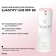 Valmont Захисний флюїд для обличчя LumiCity, UVB SPF 50 , 30 мл - изображение 2