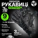 Юношеские вратарские перчатки PREDATOR CLUB | 9 размер | на 16-19 лет | черные - изображение 1