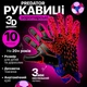 Взрослые вратарские перчатки PREDATOR CLUB | 10 размер | на 20+ лет | розово-черные - изображение 1