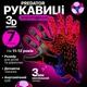 Детские вратарские перчатки PREDATOR CLUB | 7 размер | на 11-12 лет | розово-черные - изображение 1