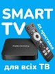 Смарт ТВ бокс NEXON X8 4/32GB 4K Ultra HD Smart TV мощная мультимедийная цифровая интернет андроид приставка IPTV медиаплеер Android 12 HDR 10+ H.265 WIFI 2.4/5 ггц медиаприставка с голосовым поиском Bluetooth микрофоном - изображение 1