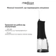 Портативний іригатор Medica+ WaterPuls 8.0 Black - зображення 5
