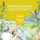 Гель для душа Weleda Energy Арома Энерджи 200 мл (7611916160738) - изображение 2