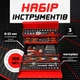 Набор инструментов/Ящик трёхсекционный с инструментами, 168 предметов - изображение 1