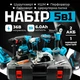 АКБ набор 5в1 36V – ударный шуруповерт + болгарка + перфоратор + гайковерт + циркулярная пила – универсальный комплект аккумуляторных инструментов для строительства, ремонта и сада - изображение 1