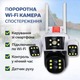 Вуличная WiFi камера 12MP з оглядом 360° та 3 об'єктивами - изображение 4