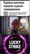 Блок сигарет Lucky Strike Black Series Purple х 10 пачек (4820192687331) - изображение 1