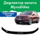Дефлектор капота на Volkswagen Tiguan II Фольксваген Тігуан 2 з 2016р Мухобійка - зображення 1