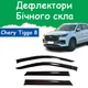 Дефлекторы боковых окон Chery Tiggo 8 Чери Тиго 8 2018- ветровики - изображение 1