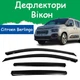 Дефлекторы боковых окон Citroen Berlingo III Multispace Ситроен Берлинго 3 2018- ветровики - изображение 1