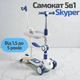Самокат детский 5в1 Skyper GH-51784 с родительской ручкой, со светящимися колёсами, украинским озвучиванием, защитным бампером и дополнительными колёсами, от 1,5 лет - изображение 1
