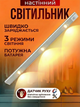 Світлодіодна лампа з акумулятором та датчиком руху для кухні ванної коридору шафи поличок магнітне кріплення нічник LED підсвітка енергозберігаюча надтонка універсальна світильник з регулюванням яскравості для дому офісу 40 см OnePro Білий 65869 - зображення 1