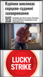 Блок сигарет Lucky Strike Demi Red х 10 пачек (4820286861760) - изображение 1