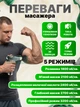 Компактний ручний масажний пістолет потужний бездротовий, 5 режимів, 6 насадок, перкусійний масажер, Сірий - зображення 6