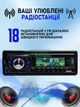 Автомагнитола 1 DIN MP3 с Bluetooth, USB/TF, FM, AUX с эквалайзером и линейным выходом RCA + пульт - изображение 2