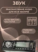 Лаконичная автомагнитола с FM-радио, AUX, USB, Bluetooth и цифровым дисплеем, магнитола в авто, стабильное звучание - изображение 3