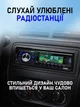 Автомагнитола 1 DIN MP3 с Bluetooth, USB/TF, FM, AUX с эквалайзером и линейным выходом RCA + пульт - изображение 7
