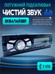 Автомагнитола 1DIN с Bluetooth, USB, FM-радио, магнитола в авто с ярким дисплеем и пультом дистанционного управления - изображение 2