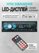 Автомагнитола 1DIN с Bluetooth, USB, FM-радио, магнитола в авто с ярким дисплеем и пультом дистанционного управления - изображение 3