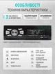 Автомагнитола 1DIN с Bluetooth, USB, FM-радио, магнитола в авто с ярким дисплеем и пультом дистанционного управления - изображение 7