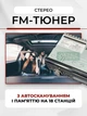 Автомагнитола с поддержкой MP3, FM-радио, USB и microSD, LED-дисплей, универсальная магнитола для автомобиля - изображение 5