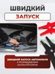 Пусковые провода прикуривания 500A длина 3 м, с максимальным пусковым током для зарядки и запуска аккумулятора автомобиля - изображение 4