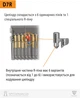 Цилиндр RB-Locks RB DIN_KT D7R 62 NST 31x31T TO_NST CAM30 5KEY TR_BLACK 426С_INS D70 31x31 (RAV-26500008623) - изображение 10