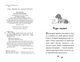 Книга «Такса Серфер» - зображення 3
