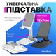 Подставка для телефона и планшета WALKER WST-58, настольная, регулируемая, складная, для смартфонов и планшетов до 11", ABS пластик + силикон, белая - изображение 2