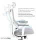 Крісло офісне OfficePro Elegant OC600-W-LG-LG - изображение 12
