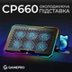 Підставка для охолодження ноутбука GamePro (CP660) - изображение 6