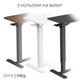 Офісний стіл з регулюванням висоти OfficePro ODM320B - зображення 14
