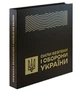 Набір монет НБУ `Сили безпеки і оборони України` у сувенірному пакованні 2025 - зображення 2