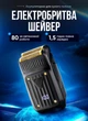 Электробритва для бороды аккумуляторная VGR V-363 600 mAh машинка для бритья 5 Вт бритва электрическая беспроводная шейвер для сухого бритья Черный - изображение 1