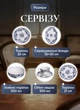 Столовый сервиз на 6 персон набор посуды 32 предмета фарфоровые тарелки и чашки посуда для сервировки Белый с синим орнаментом - изображение 4