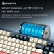 Клавиатура беспроводная GamePro Asgard Drakkar Keychron Super Red Switch Blue (MK305BL) - изображение 15