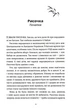 Книга Рисочка (на украинском языке) - изображение 2