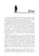 Подорожі душі. Життя між життями / Майкл Ньютон - изображение 3