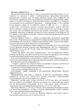Сапёр. Справочник специалиста инженерного обеспечения - зображення 3