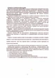 Сапёр. Справочник специалиста инженерного обеспечения - зображення 6