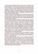 Сапёр. Справочник специалиста инженерного обеспечения - зображення 9