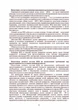 Сапёр. Справочник специалиста инженерного обеспечения - зображення 10