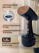 Отпариватель одежды ручной вертикальный 1600W для всех видов тканей курток, пиджаков, пальто, тканей, синтетики, занавесок, тюлей, штор, текстиля, черный - изображение 3