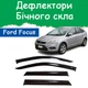 Дефлектори бічних вікон Ford Focus II Форд Фокус 2 2004-2011 вітровики - зображення 1