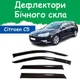 Дефлекторы боковых окон Citroen C5 II Tourer Ситроен Ц5 2 универсал 2008- ветровики - изображение 1