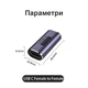 Адаптер USB4 Type-С female – Type-C female 40 Gbps Thunderbolt 4 - изображение 4